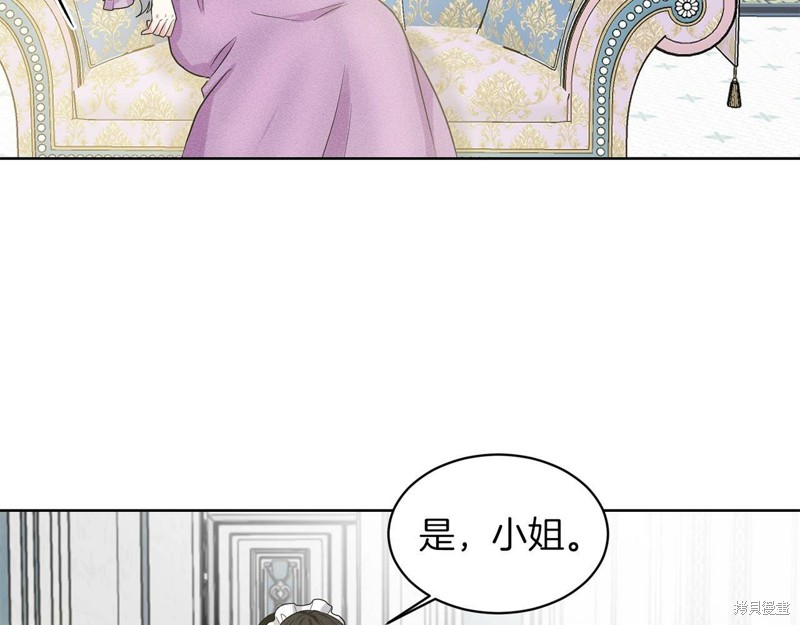 《删除黑历史的方法》漫画最新章节第1话免费下拉式在线观看章节第【117】张图片