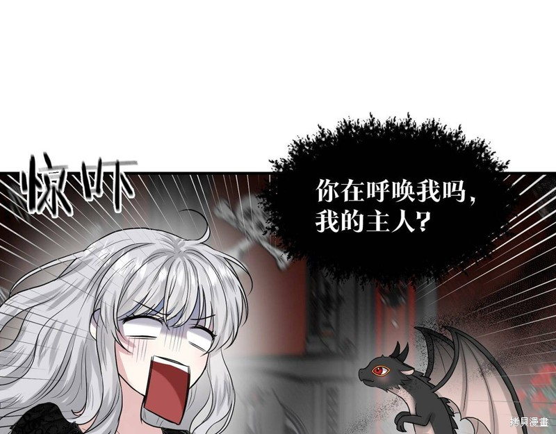 《删除黑历史的方法》漫画最新章节第1话免费下拉式在线观看章节第【37】张图片