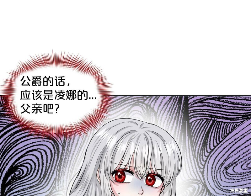 《删除黑历史的方法》漫画最新章节第1话免费下拉式在线观看章节第【158】张图片