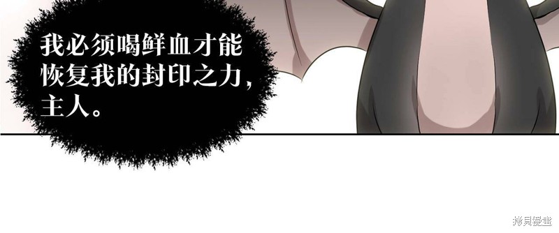 《删除黑历史的方法》漫画最新章节第1话免费下拉式在线观看章节第【141】张图片