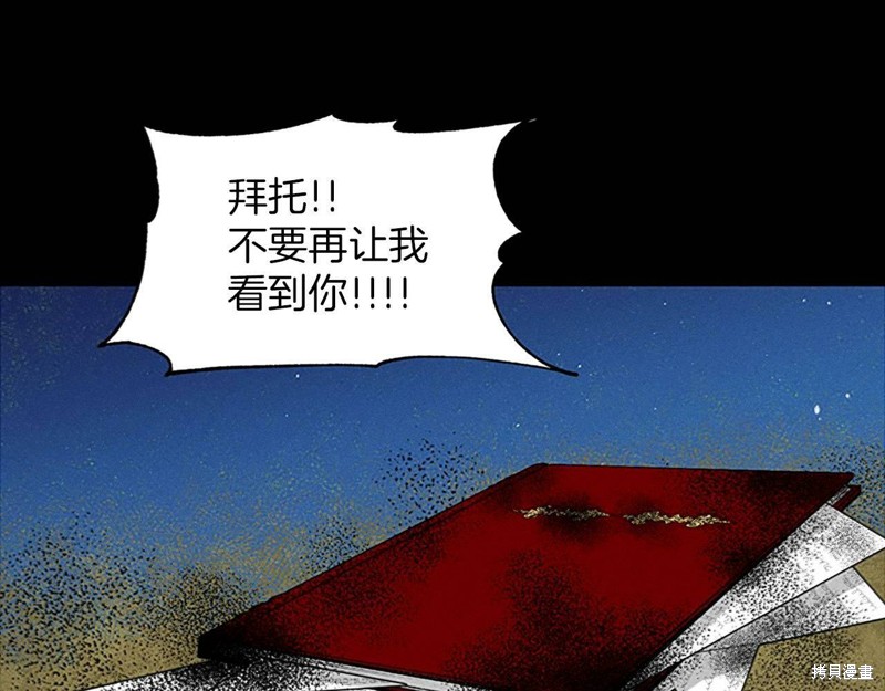 《删除黑历史的方法》漫画最新章节第1话免费下拉式在线观看章节第【20】张图片