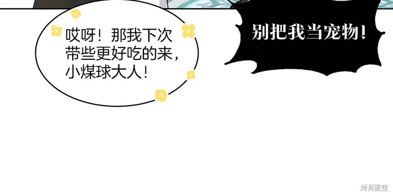 《删除黑历史的方法》漫画最新章节第1话免费下拉式在线观看章节第【154】张图片