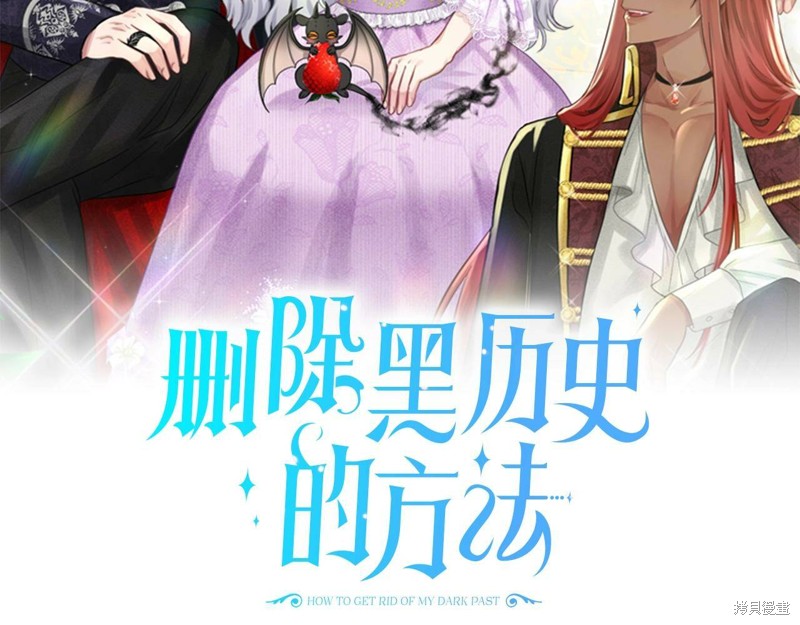 《删除黑历史的方法》漫画最新章节第1话免费下拉式在线观看章节第【15】张图片