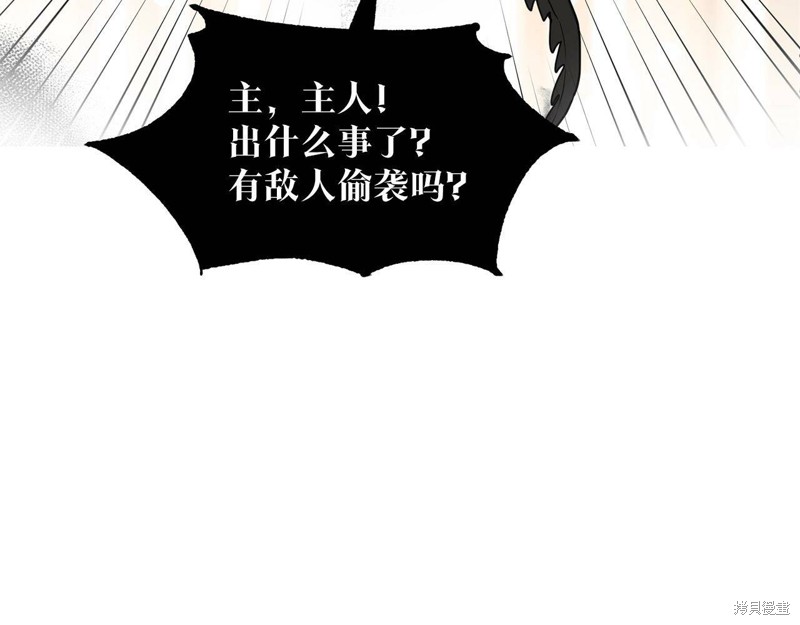 《删除黑历史的方法》漫画最新章节第1话免费下拉式在线观看章节第【41】张图片