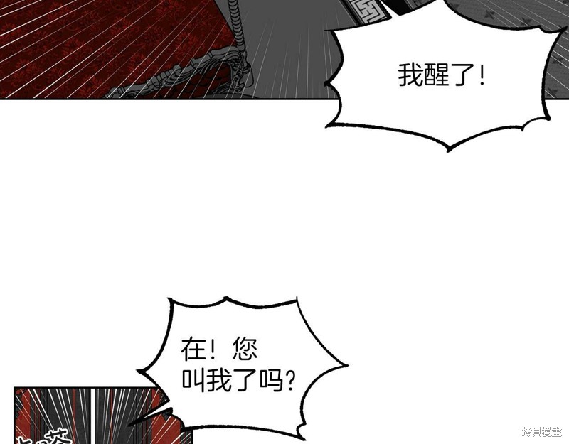 《删除黑历史的方法》漫画最新章节第1话免费下拉式在线观看章节第【59】张图片