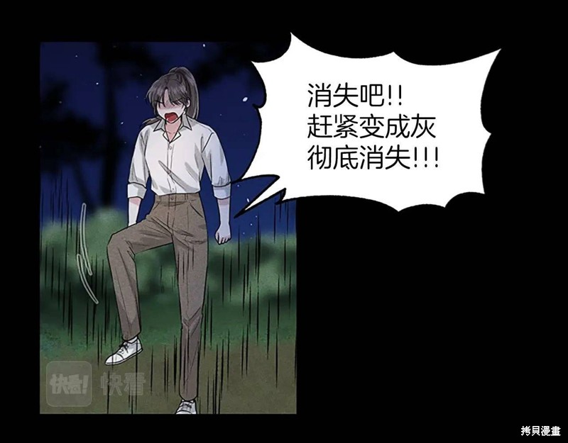 《删除黑历史的方法》漫画最新章节第1话免费下拉式在线观看章节第【19】张图片