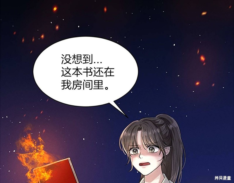 《删除黑历史的方法》漫画最新章节第1话免费下拉式在线观看章节第【17】张图片