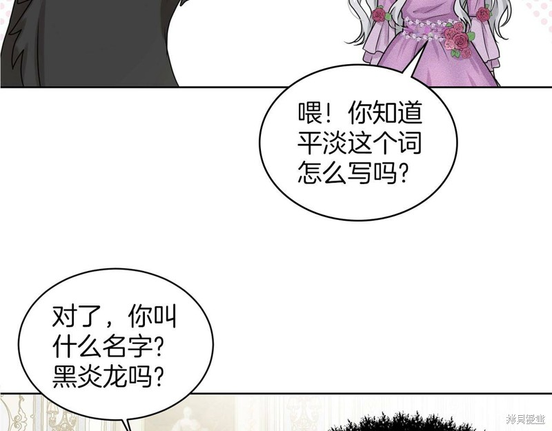 《删除黑历史的方法》漫画最新章节第1话免费下拉式在线观看章节第【136】张图片