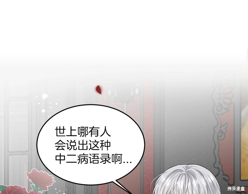 《删除黑历史的方法》漫画最新章节第1话免费下拉式在线观看章节第【5】张图片