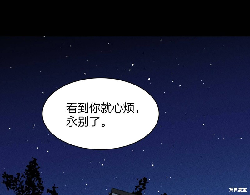 《删除黑历史的方法》漫画最新章节第1话免费下拉式在线观看章节第【24】张图片