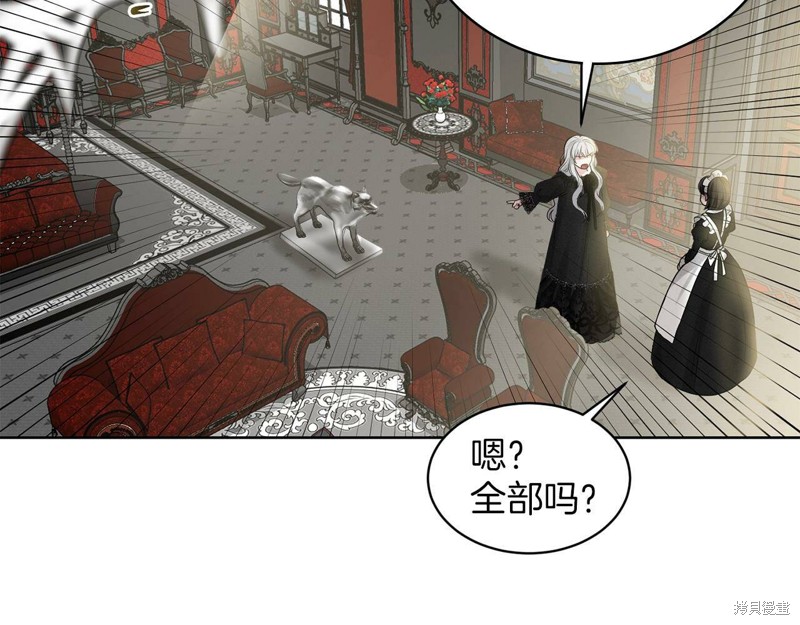 《删除黑历史的方法》漫画最新章节第1话免费下拉式在线观看章节第【110】张图片