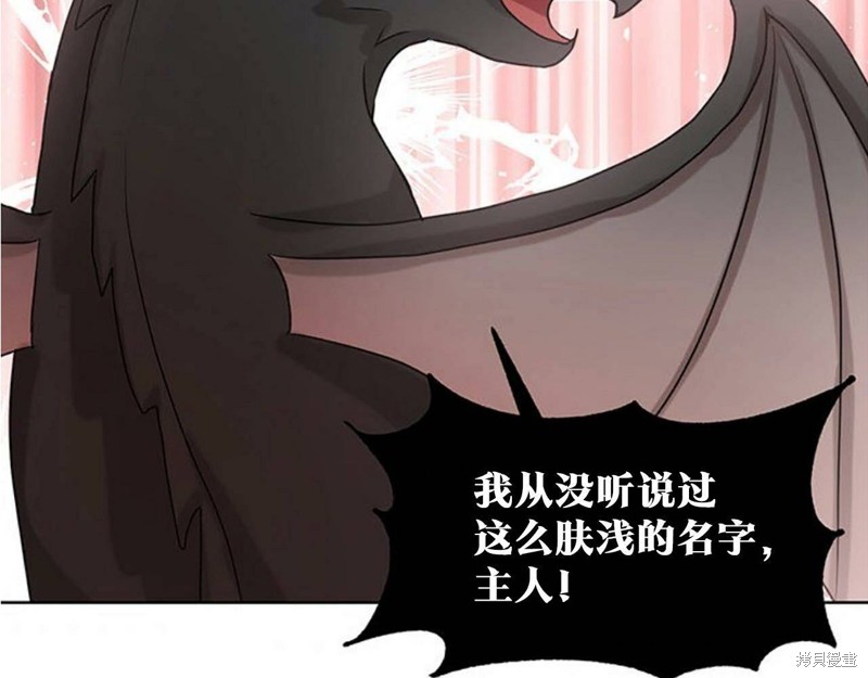 《删除黑历史的方法》漫画最新章节第1话免费下拉式在线观看章节第【151】张图片