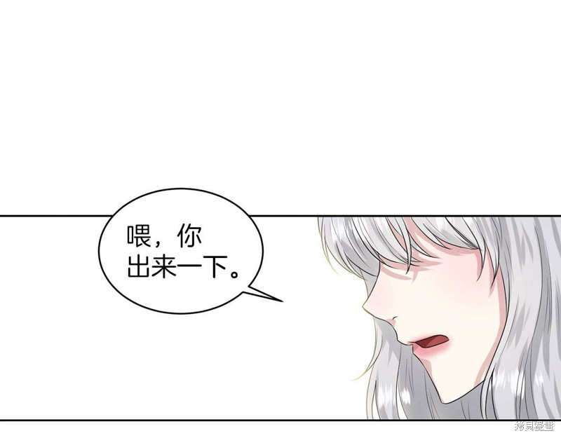 《删除黑历史的方法》漫画最新章节第1话免费下拉式在线观看章节第【121】张图片