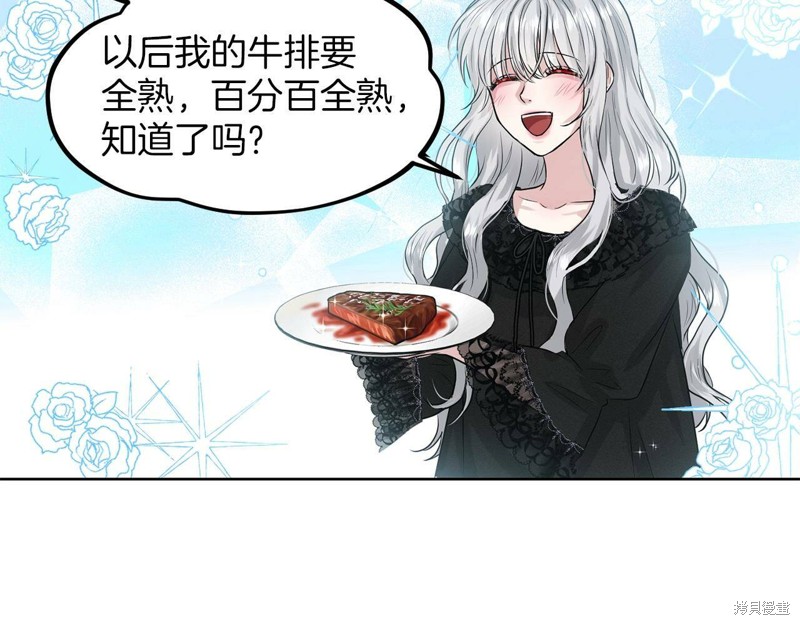 《删除黑历史的方法》漫画最新章节第1话免费下拉式在线观看章节第【83】张图片