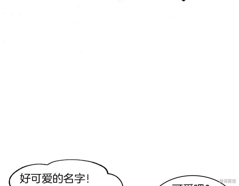 《删除黑历史的方法》漫画最新章节第1话免费下拉式在线观看章节第【152】张图片