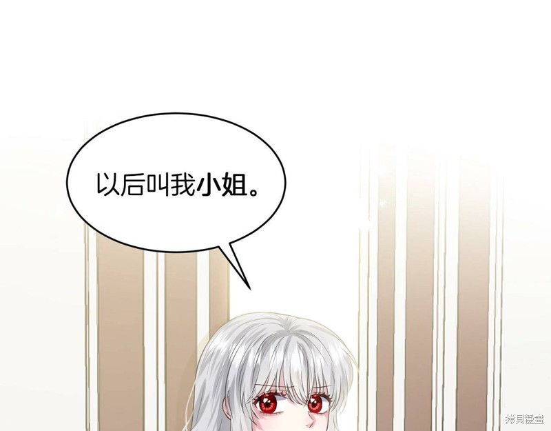 《删除黑历史的方法》漫画最新章节第1话免费下拉式在线观看章节第【86】张图片