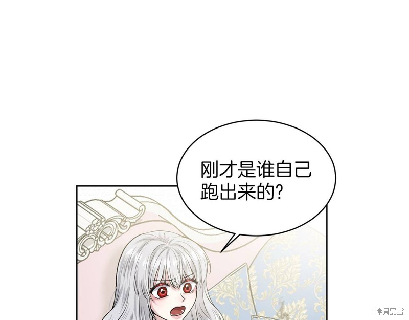 《删除黑历史的方法》漫画最新章节第1话免费下拉式在线观看章节第【127】张图片