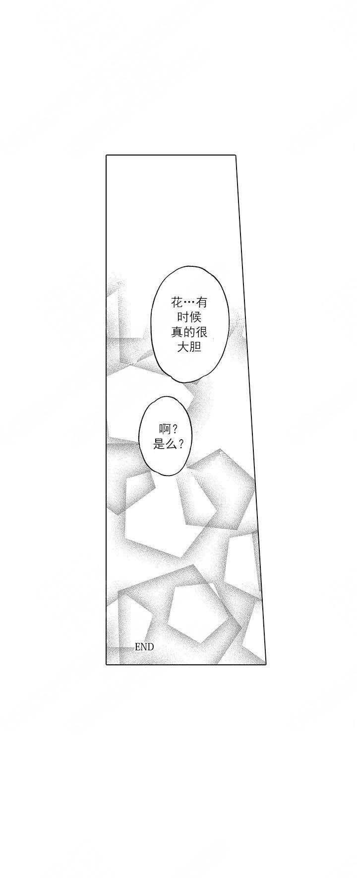 《命定之人》漫画最新章节第20话免费下拉式在线观看章节第【23】张图片