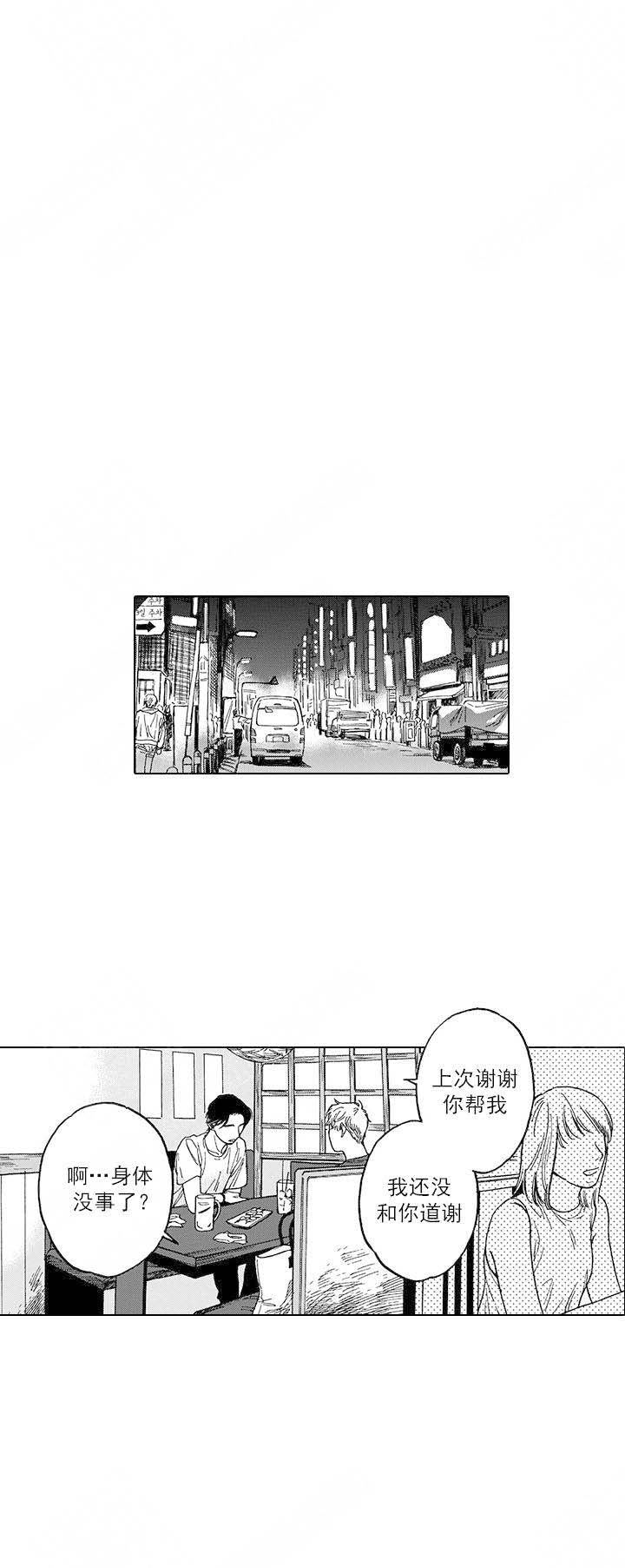 《命定之人》漫画最新章节第10话免费下拉式在线观看章节第【23】张图片