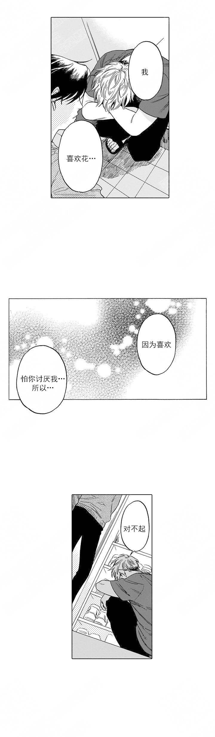 《命定之人》漫画最新章节第19话免费下拉式在线观看章节第【17】张图片