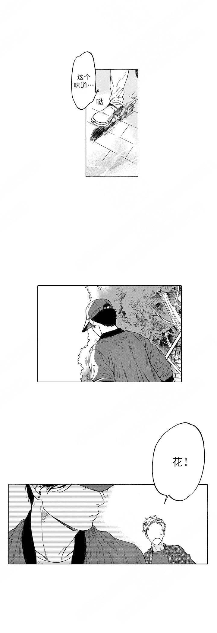 《命定之人》漫画最新章节第10话免费下拉式在线观看章节第【11】张图片