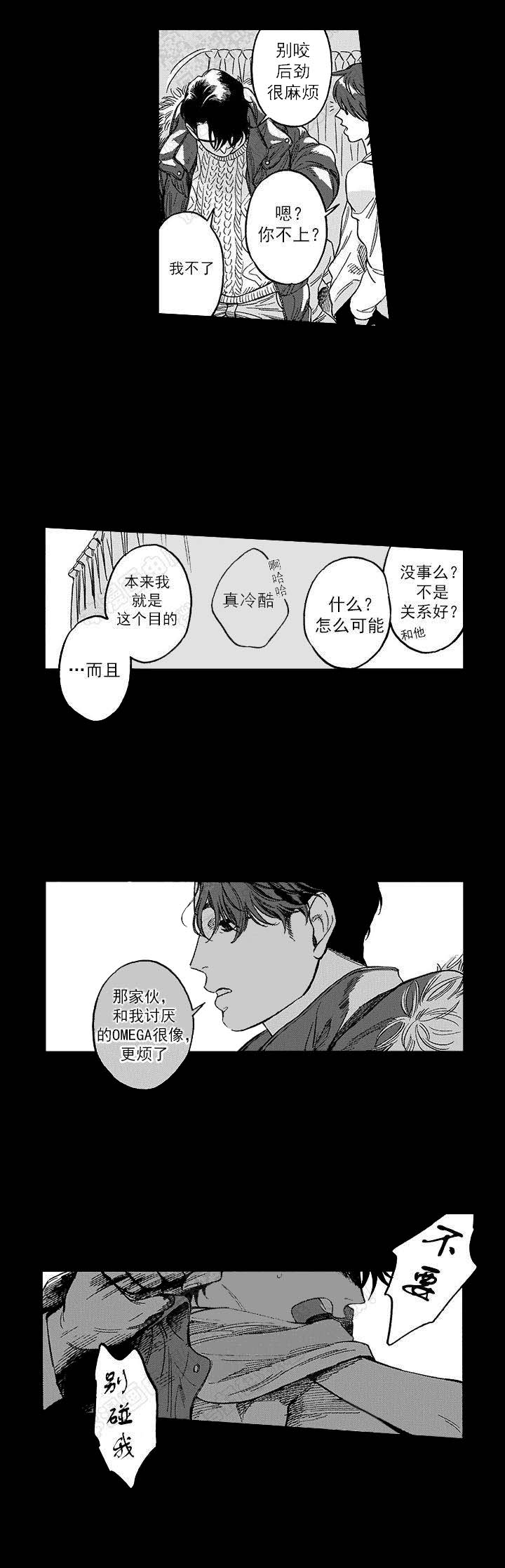 《命定之人》漫画最新章节第15话免费下拉式在线观看章节第【13】张图片