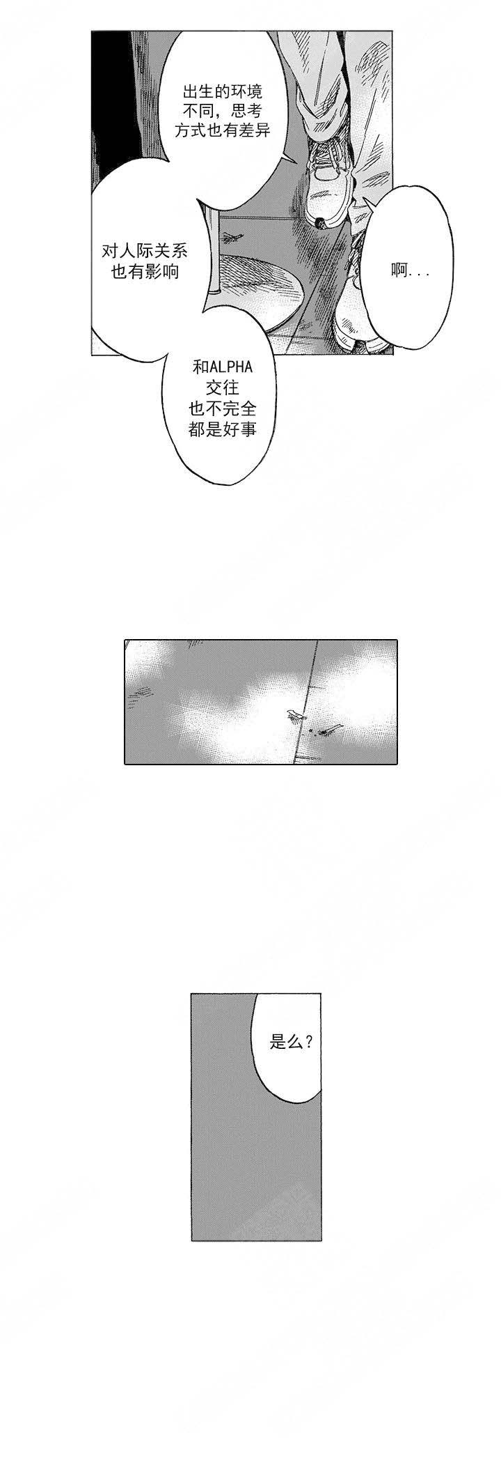 《命定之人》漫画最新章节第1话免费下拉式在线观看章节第【23】张图片