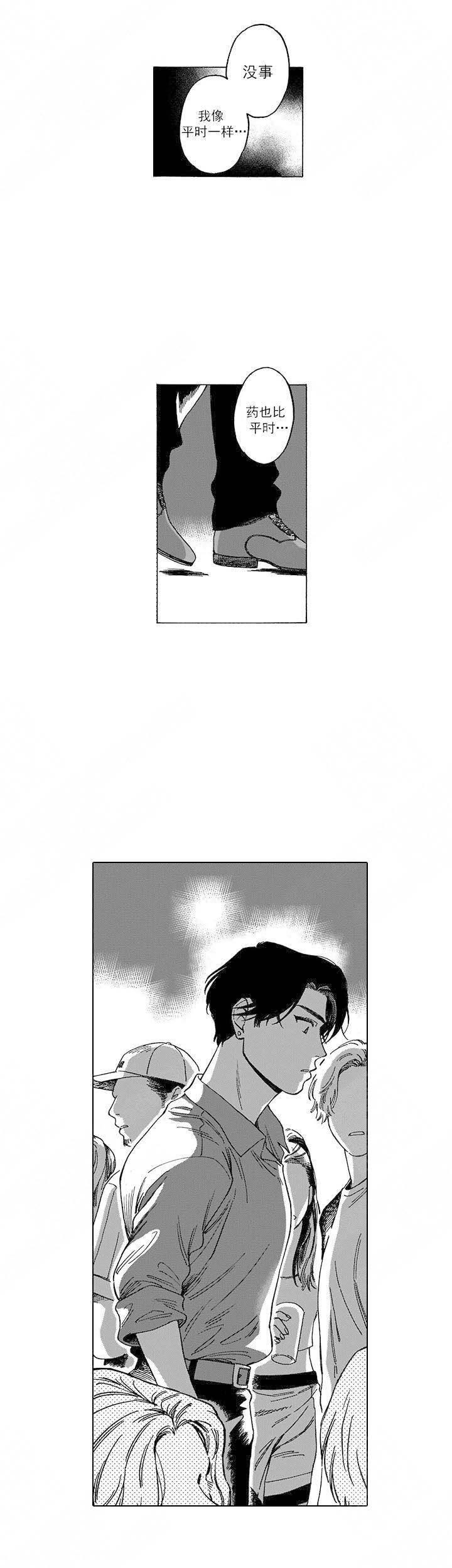 《命定之人》漫画最新章节第6话免费下拉式在线观看章节第【23】张图片