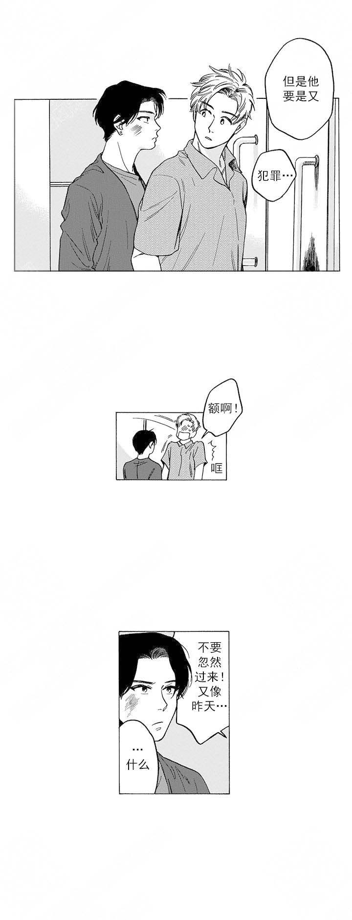 《命定之人》漫画最新章节第8话免费下拉式在线观看章节第【7】张图片