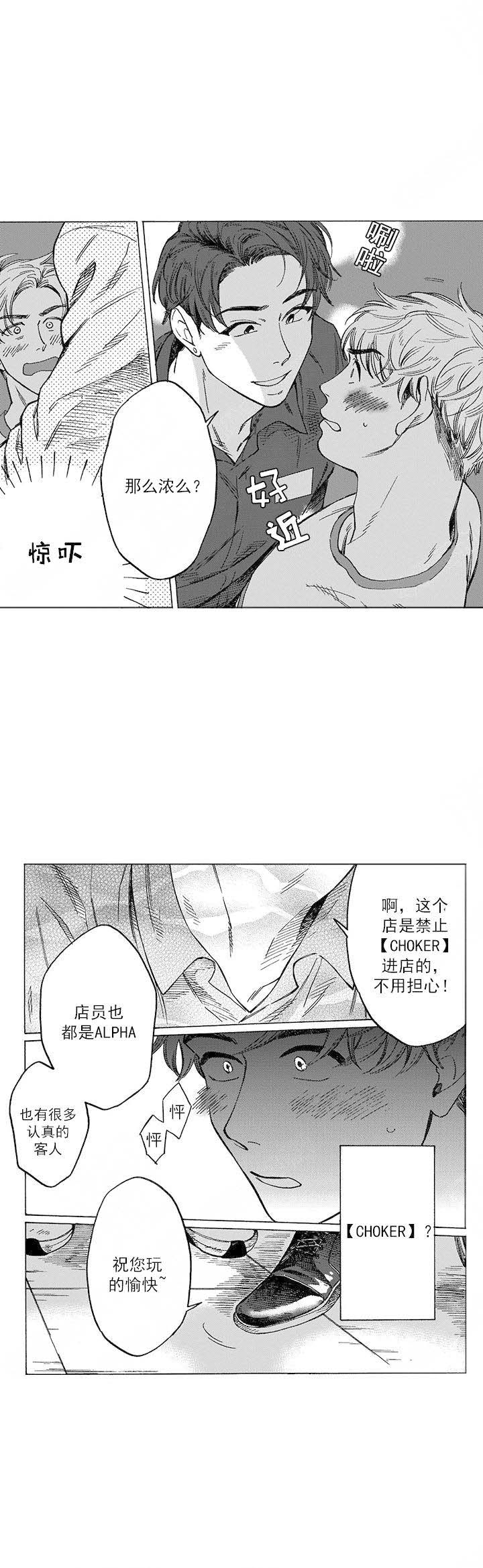 《命定之人》漫画最新章节第3话免费下拉式在线观看章节第【3】张图片