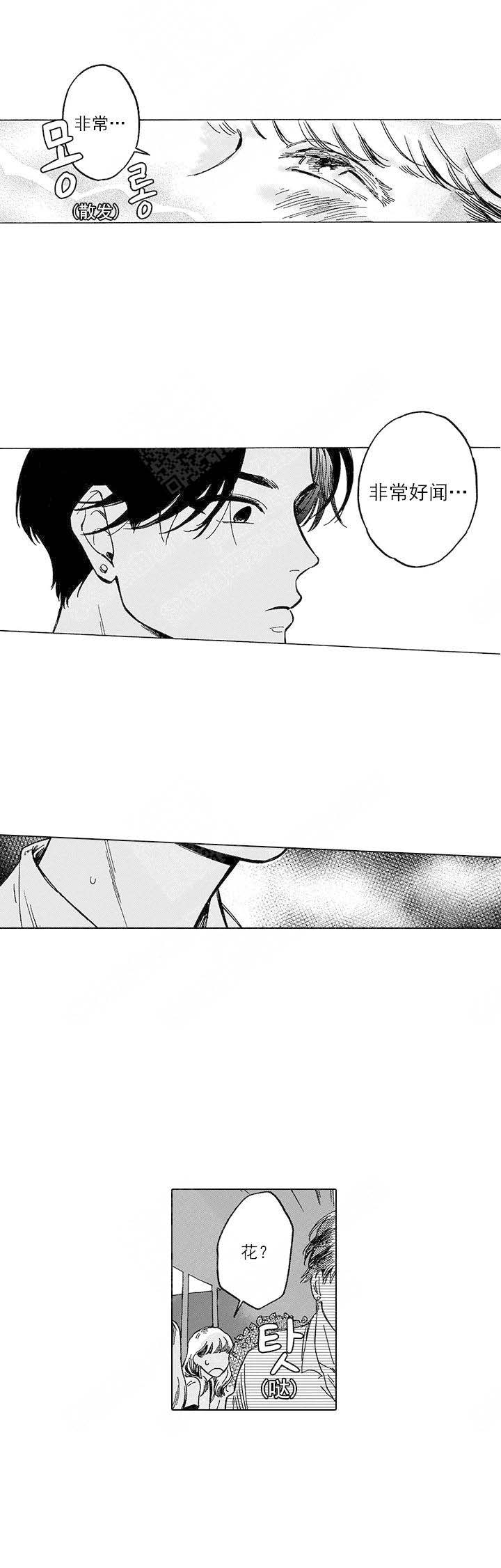 《命定之人》漫画最新章节第6话免费下拉式在线观看章节第【21】张图片