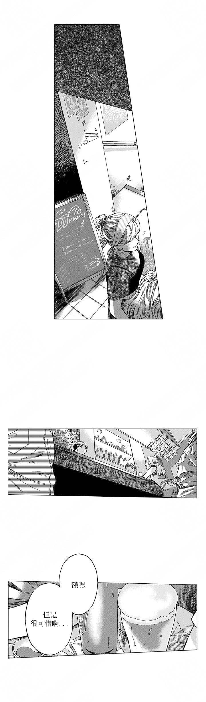 《命定之人》漫画最新章节第1话免费下拉式在线观看章节第【17】张图片