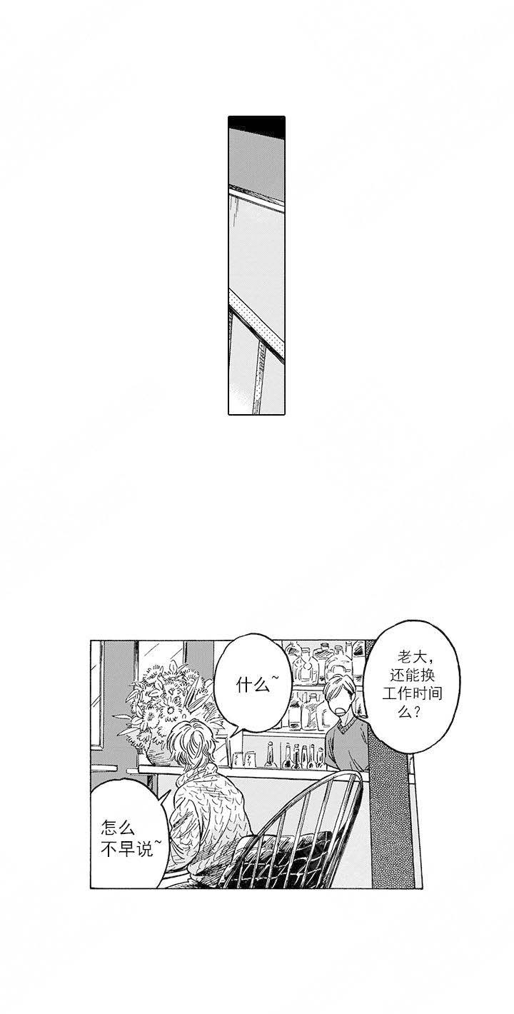 《命定之人》漫画最新章节第13话免费下拉式在线观看章节第【1】张图片