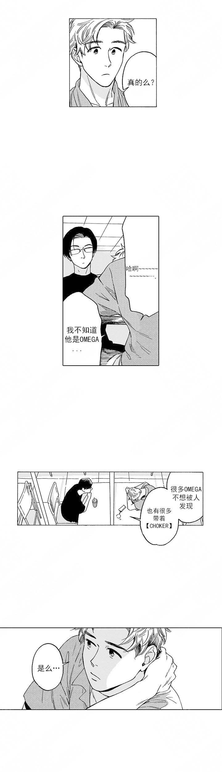 《命定之人》漫画最新章节第6话免费下拉式在线观看章节第【11】张图片