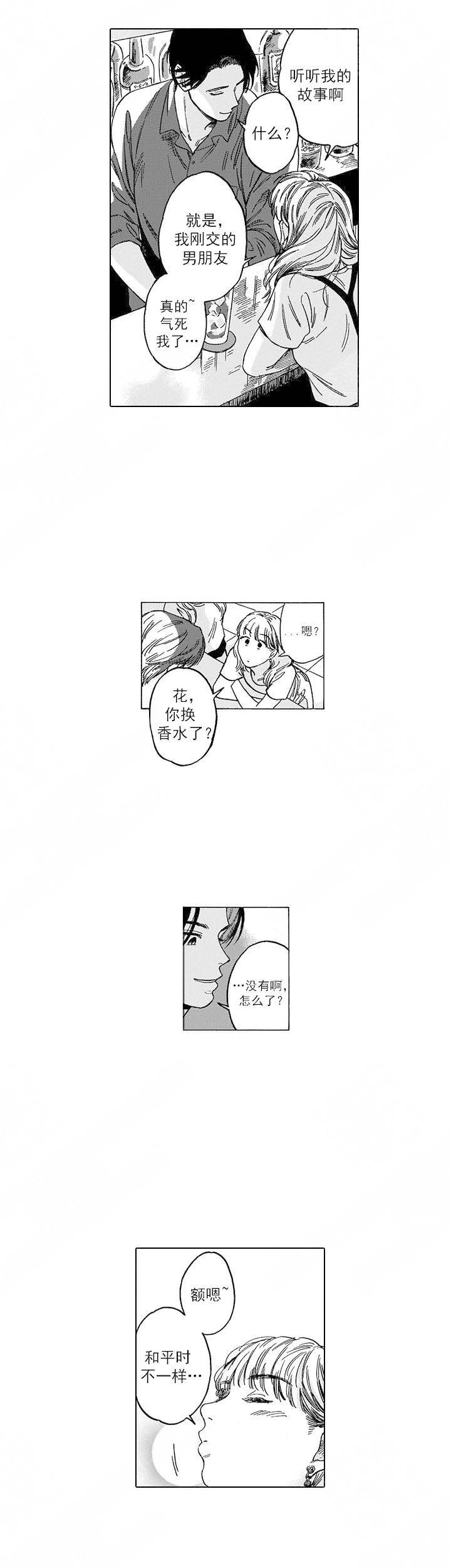 《命定之人》漫画最新章节第6话免费下拉式在线观看章节第【19】张图片