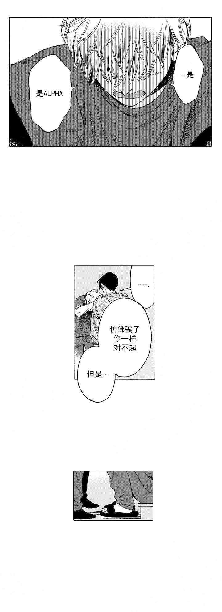 《命定之人》漫画最新章节第19话免费下拉式在线观看章节第【15】张图片