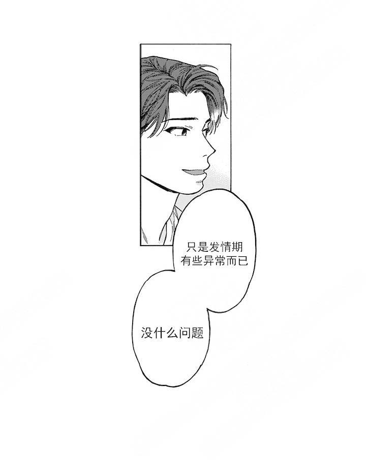 《命定之人》漫画最新章节第11话免费下拉式在线观看章节第【1】张图片