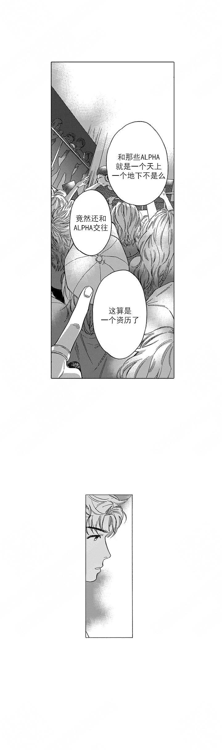 《命定之人》漫画最新章节第1话免费下拉式在线观看章节第【21】张图片