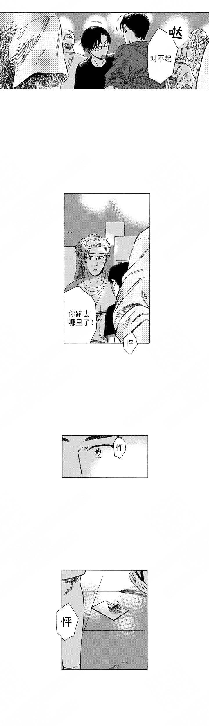 《命定之人》漫画最新章节第3话免费下拉式在线观看章节第【5】张图片