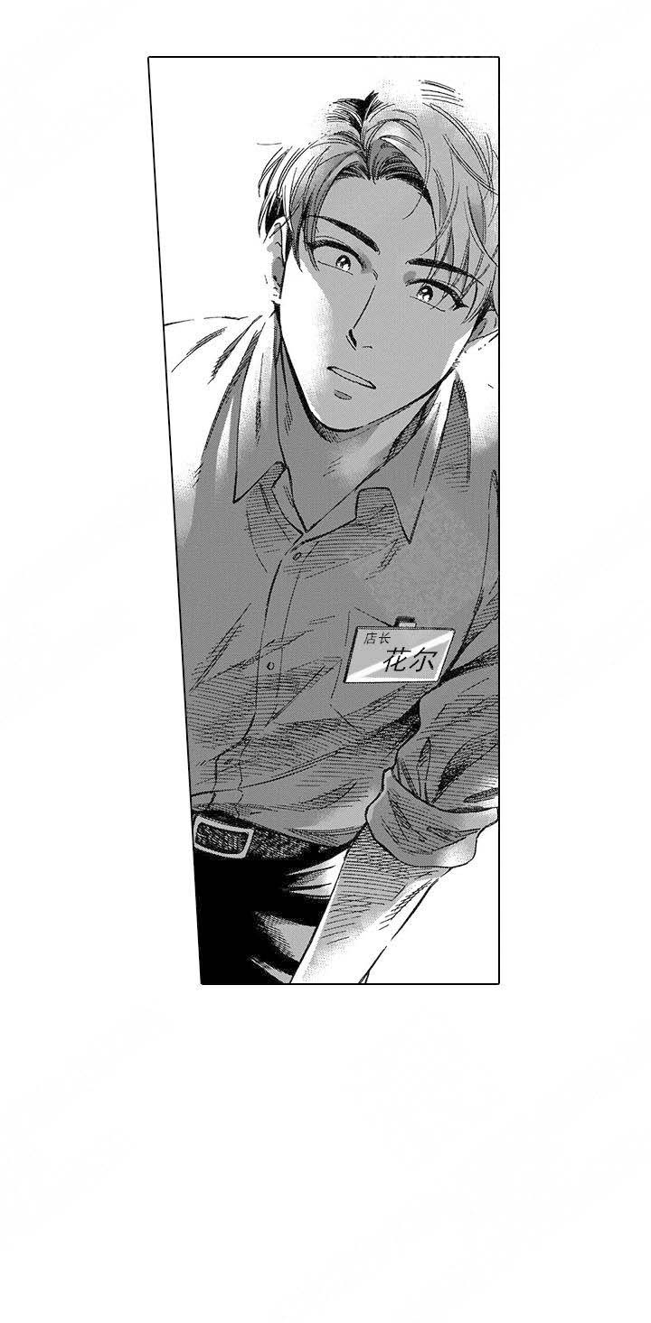 《命定之人》漫画最新章节第1话免费下拉式在线观看章节第【5】张图片