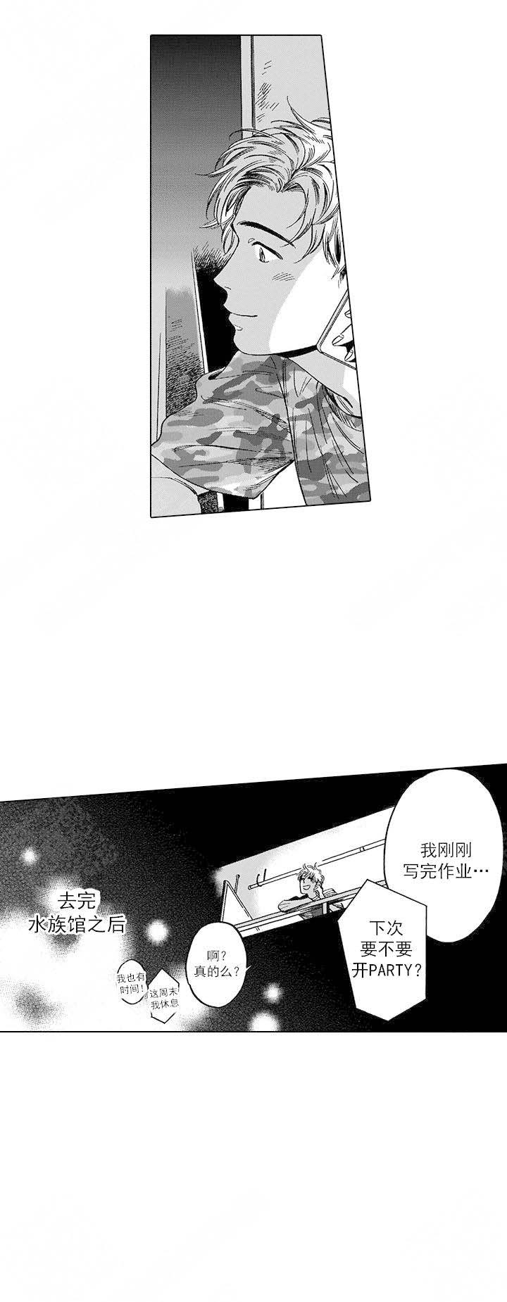 《命定之人》漫画最新章节第17话免费下拉式在线观看章节第【11】张图片