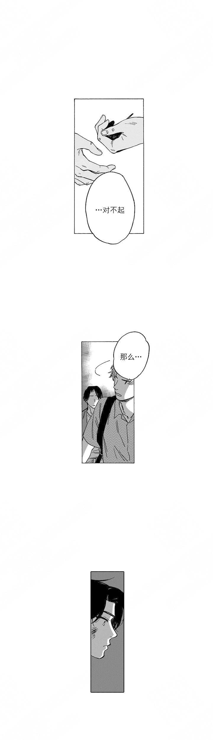 《命定之人》漫画最新章节第8话免费下拉式在线观看章节第【19】张图片