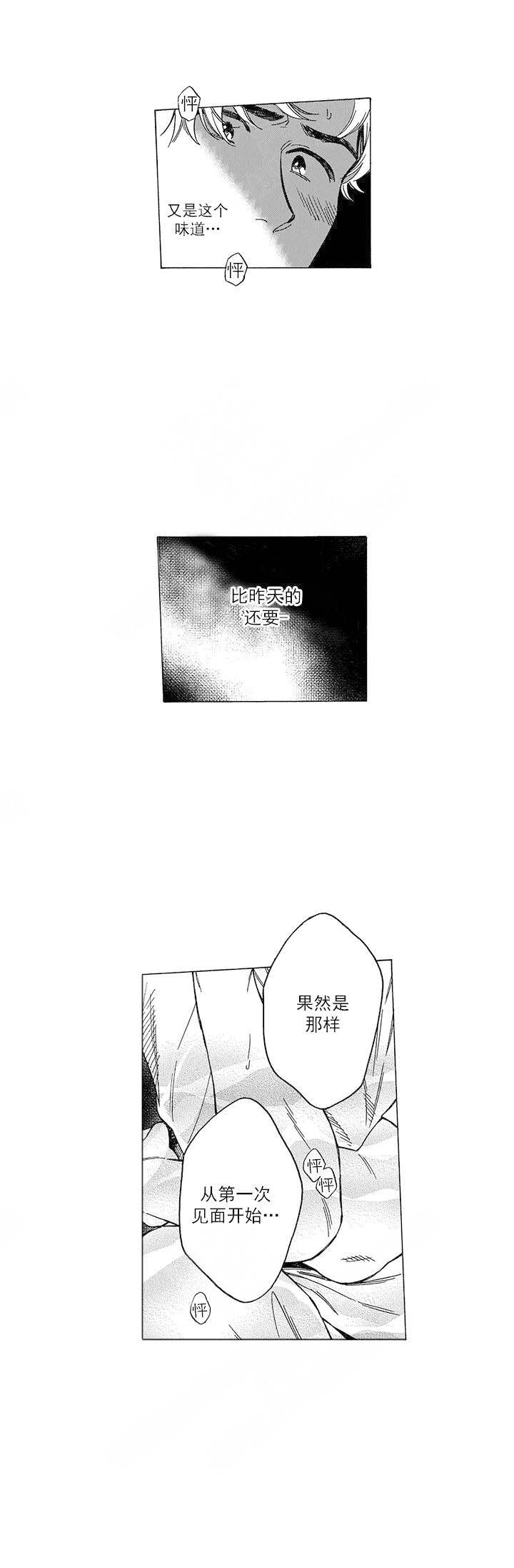 《命定之人》漫画最新章节第4话免费下拉式在线观看章节第【17】张图片