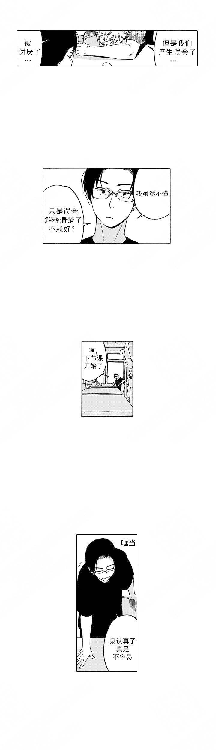 《命定之人》漫画最新章节第6话免费下拉式在线观看章节第【13】张图片