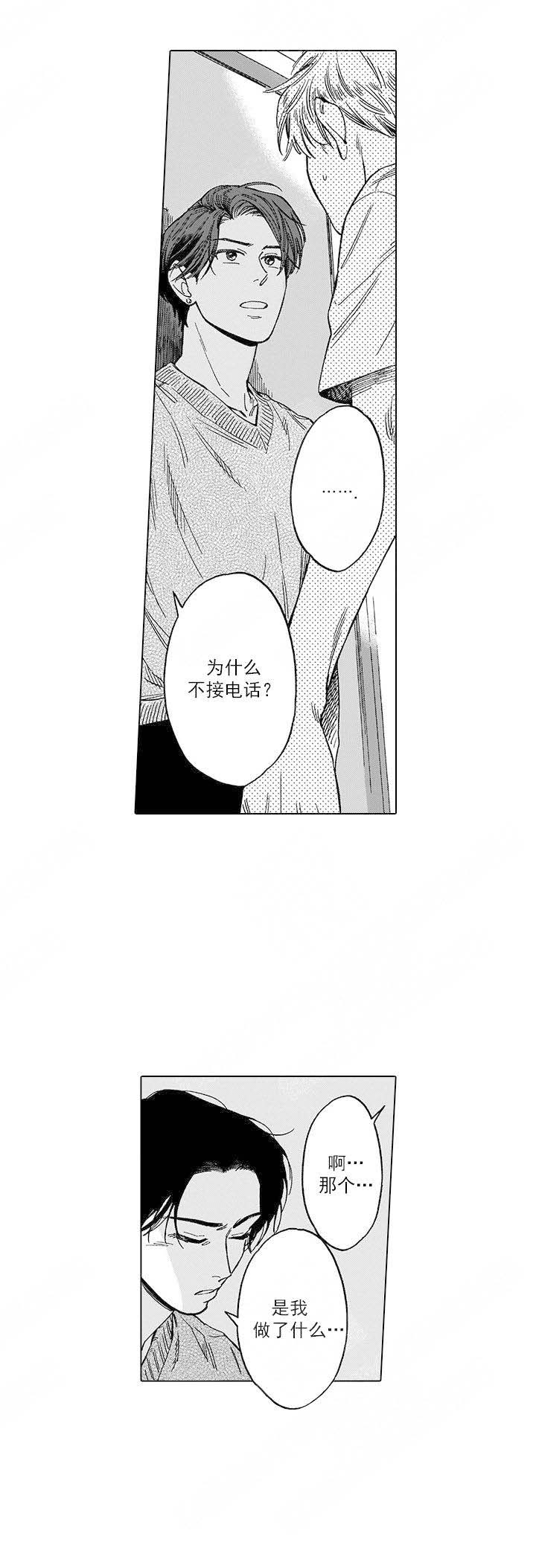 《命定之人》漫画最新章节第19话免费下拉式在线观看章节第【9】张图片