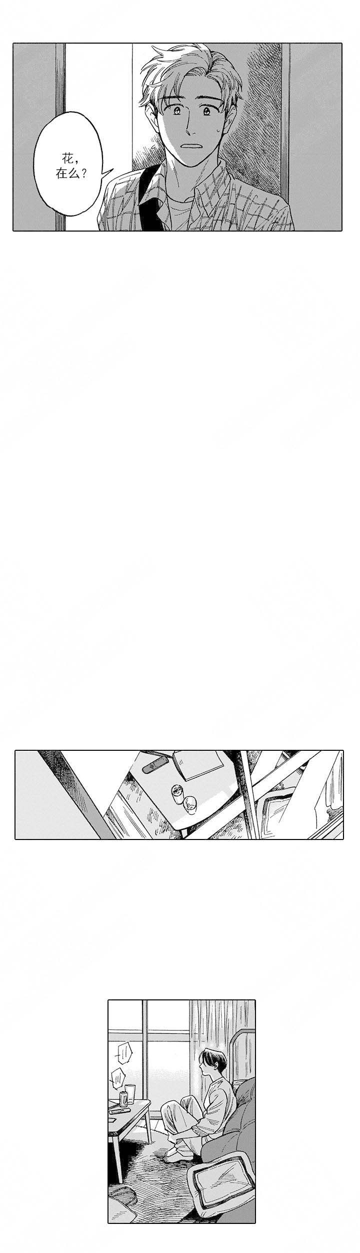 《命定之人》漫画最新章节第13话免费下拉式在线观看章节第【5】张图片