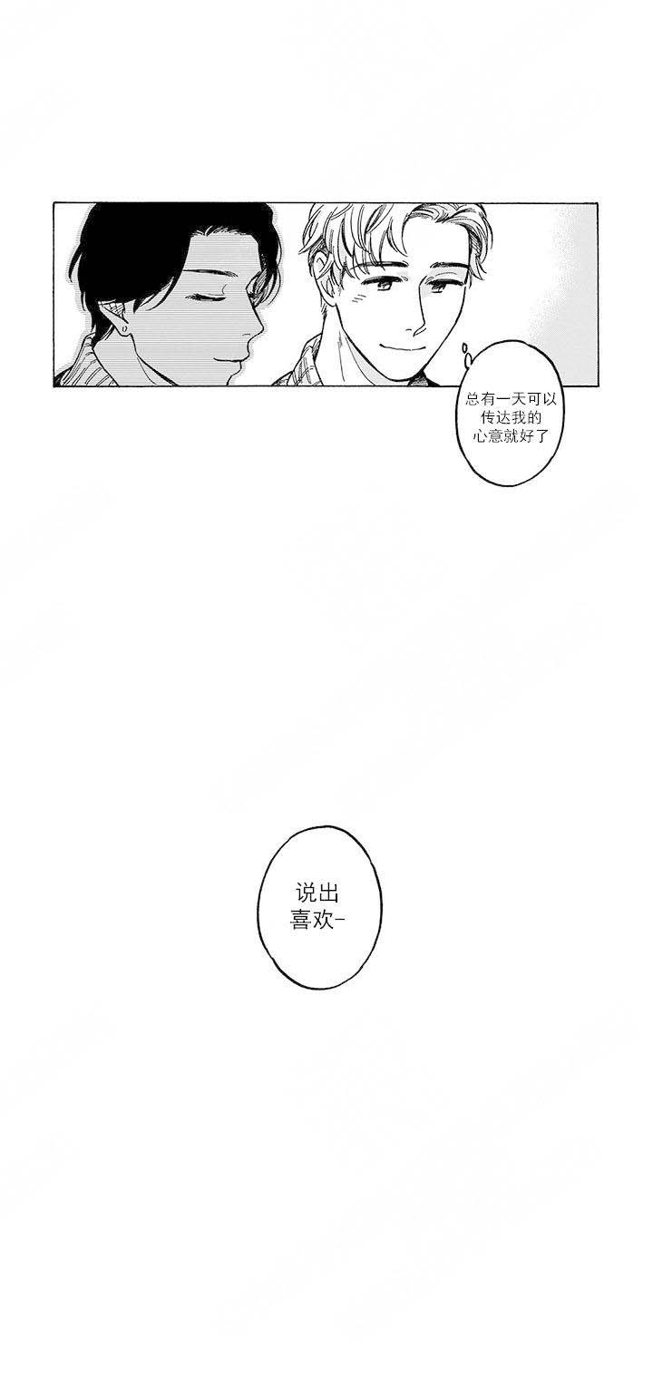 《命定之人》漫画最新章节第16话免费下拉式在线观看章节第【19】张图片