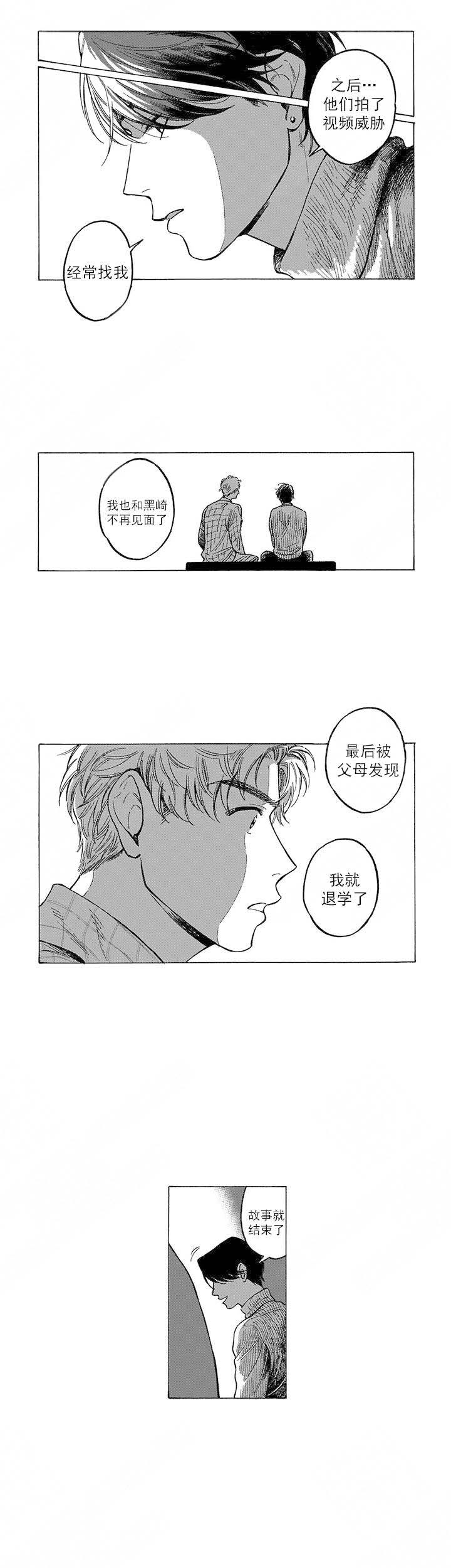 《命定之人》漫画最新章节第15话免费下拉式在线观看章节第【17】张图片