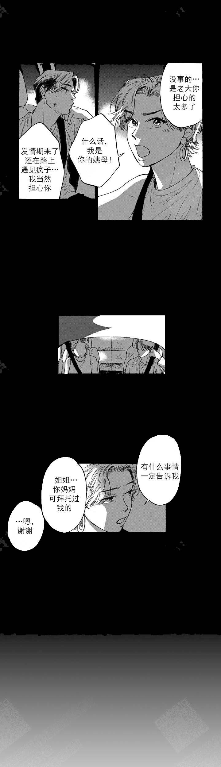 《命定之人》漫画最新章节第9话免费下拉式在线观看章节第【21】张图片