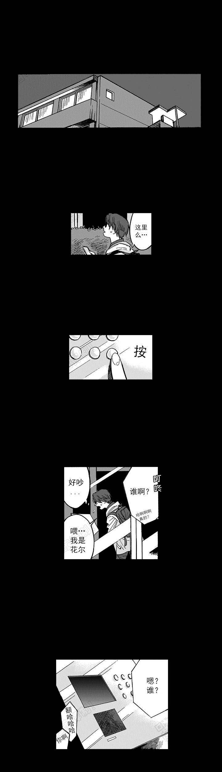 《命定之人》漫画最新章节第14话免费下拉式在线观看章节第【17】张图片